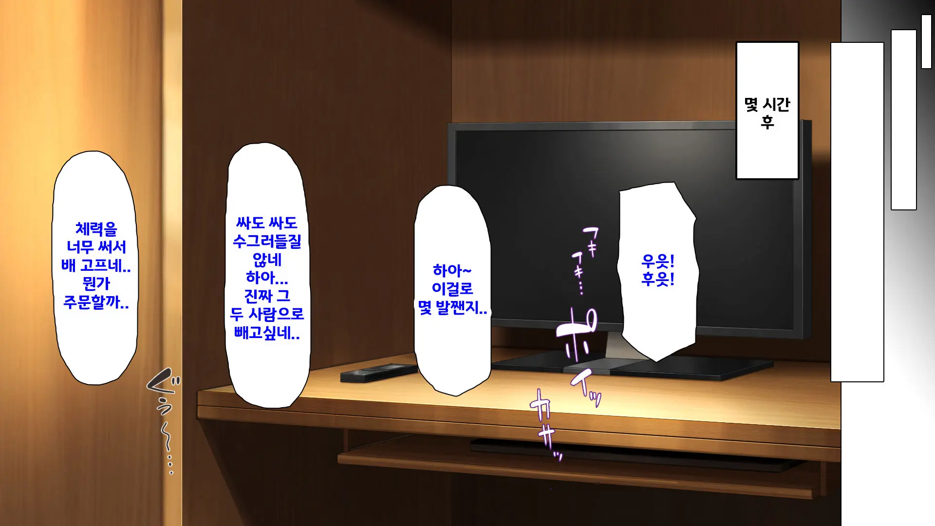 Beit Ga Koshitsu De Ura Op Service Shiteiru Mankitsu | 알바가 개인실에서 뒷서비스 하고 있는 만화 카페
